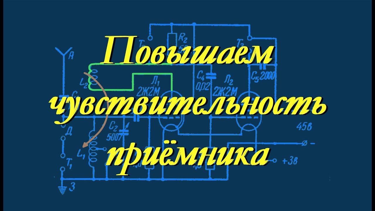 Регенератор. Простая электроника 68