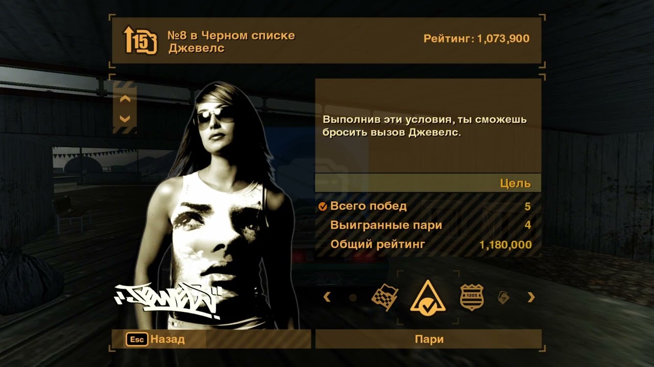 ПРОХОЖДЕНИЕ ПО NFS MOST WANTED #9