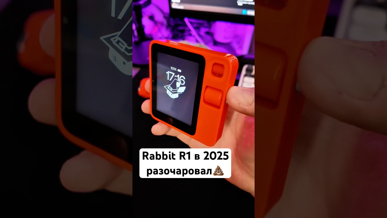 Rabbit R1 - ИИ гаджет, который не смог