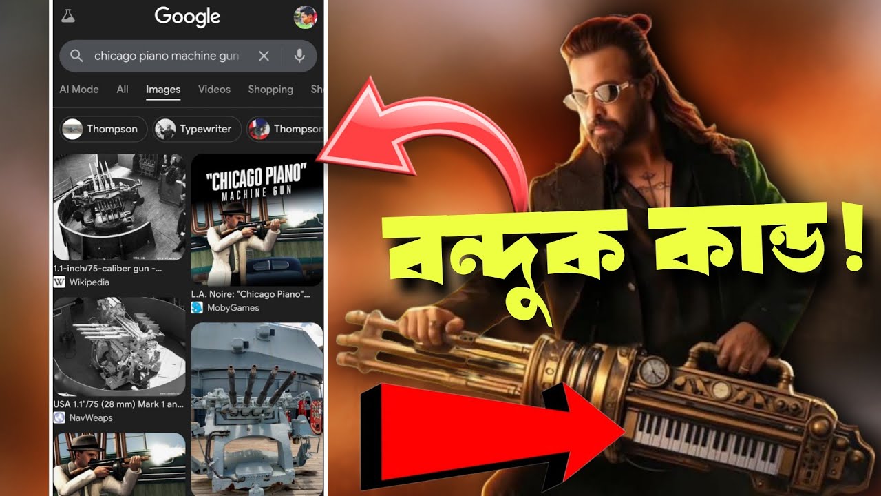 Shakib Khan Prince হাতের বন্দুক বিশ্বে প্রথম! কি নাম! পিয়ানো মেশিন গান😱