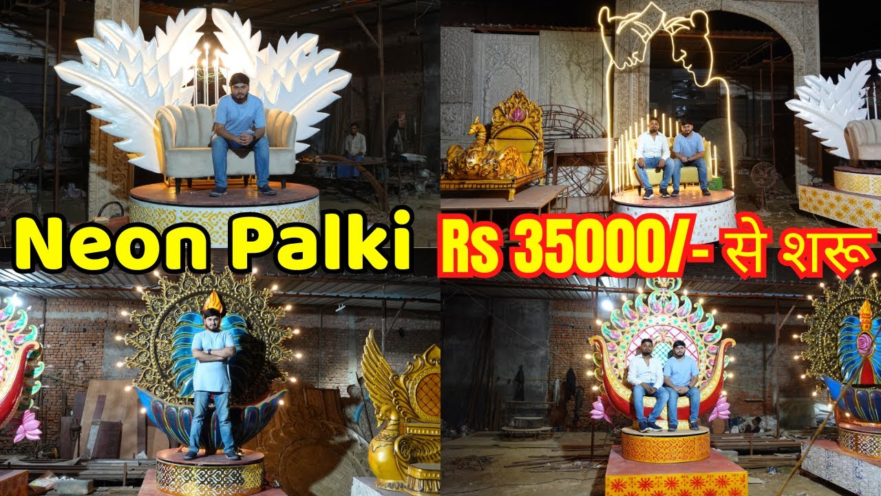 Wedding Entry के लिए Palki मात्र रु 35000/- से शुरू/ Neon Palki काफ़ी Trending में है😲 DJ Guruji 🔥