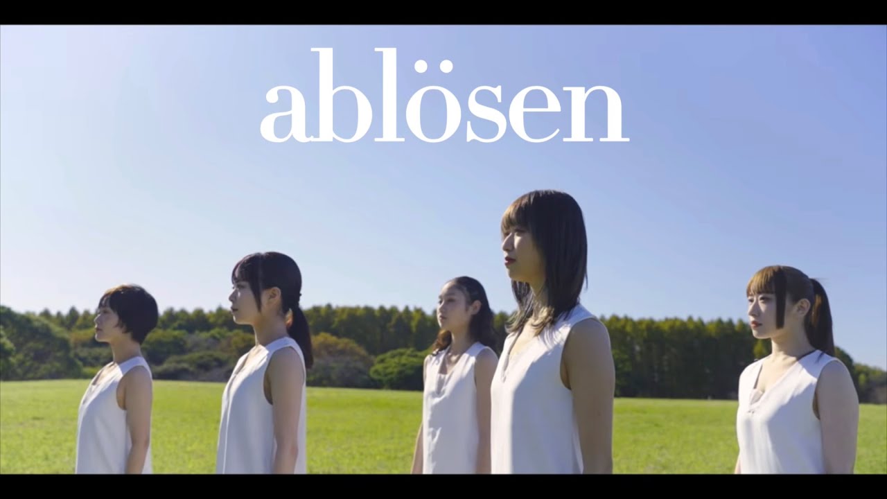 ablösen |東京舞座コンテンポラリーダンスカンパニー