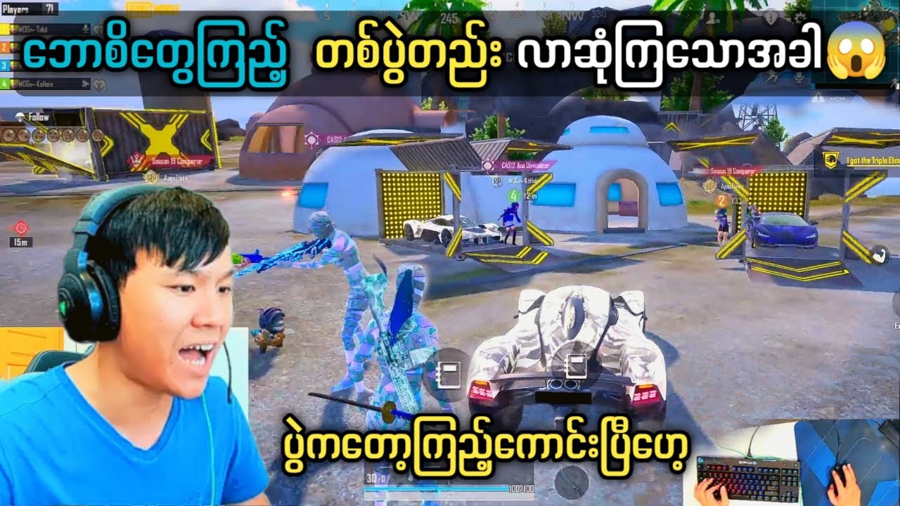 ဘောစိတွေအချင်းချင်းတစ်ပွဲတည်းလာဆုံကြသောအခါ😱