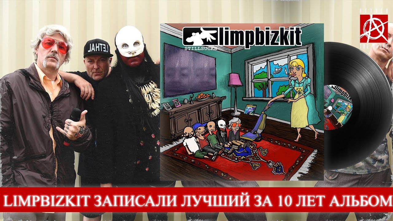 Limp Bizkit - Still Sucks (2021) [ОБЗОР КАНАЛА ATTACK THE MUSIC]