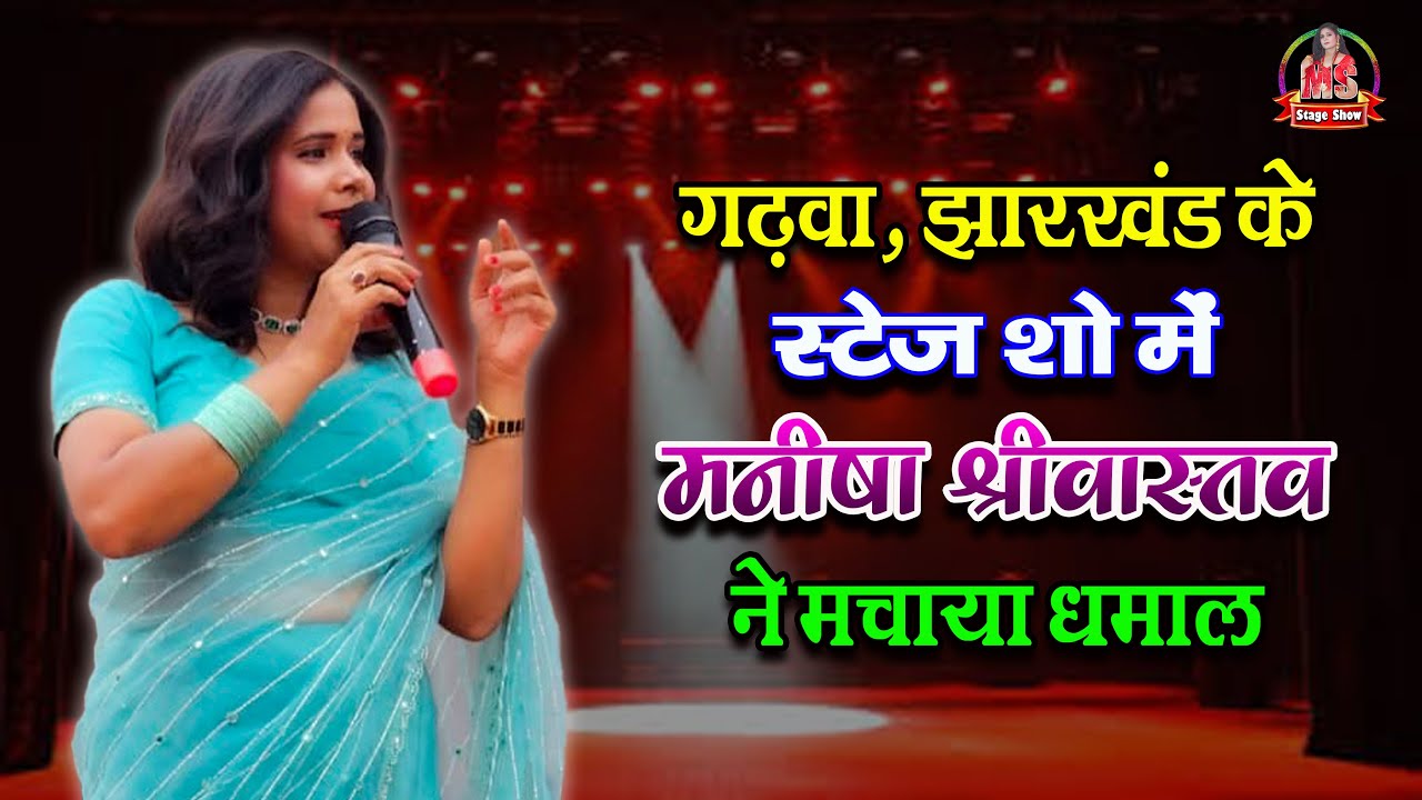 #गढ़वा