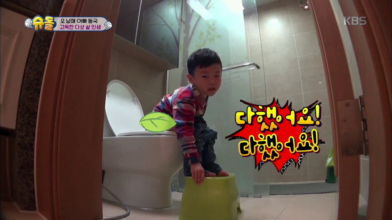 슈퍼맨이 돌아왔다 The Return of Superman - 화장실에 울려 퍼지는 구슬픈 노래.20180401