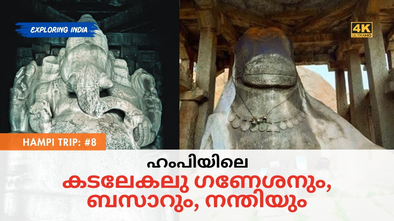 Exploring the Kadalekalu Ganesha Temple and Monolithic Bull (Nandi) in the Sacred Center of Hampi