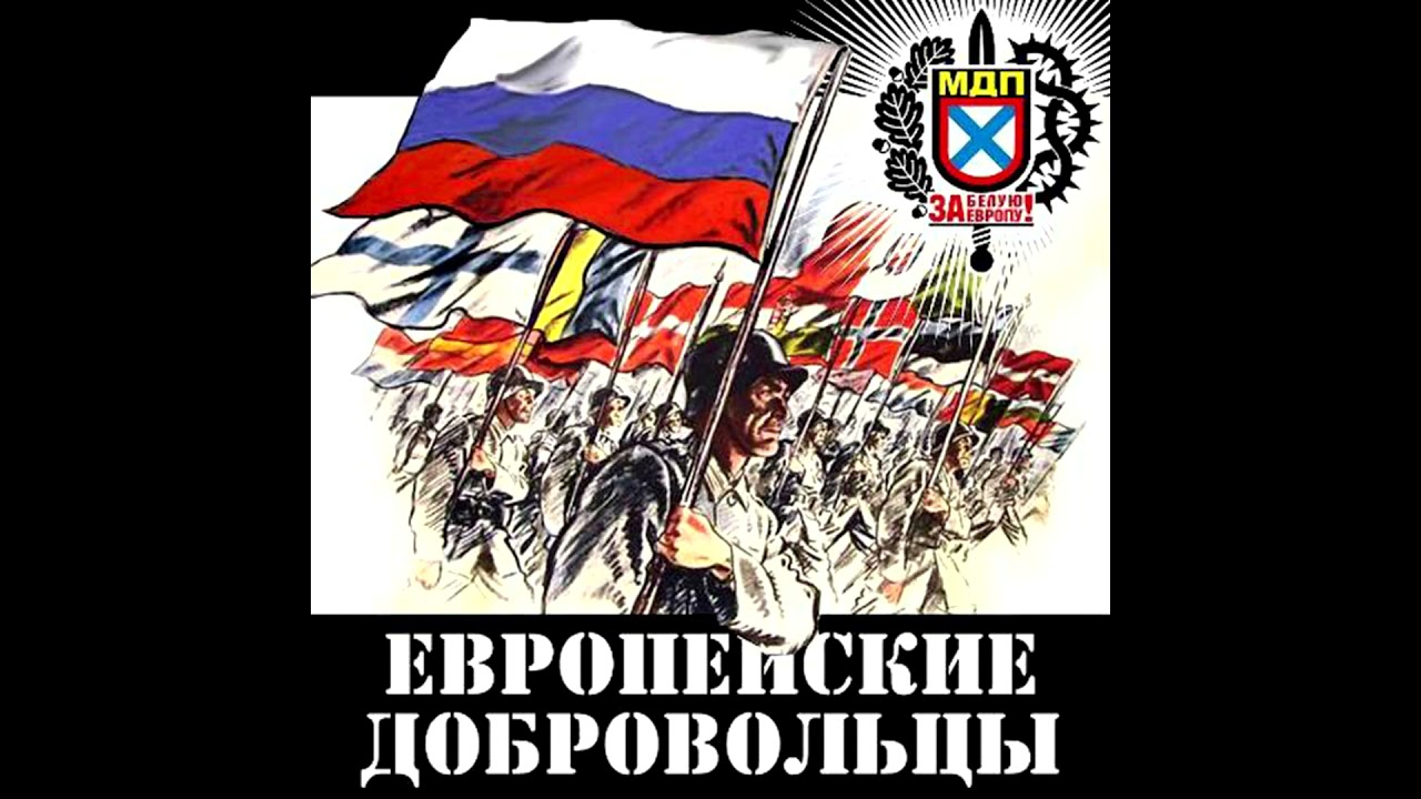 М.Д.П. - Выходили к лесу... (2009)