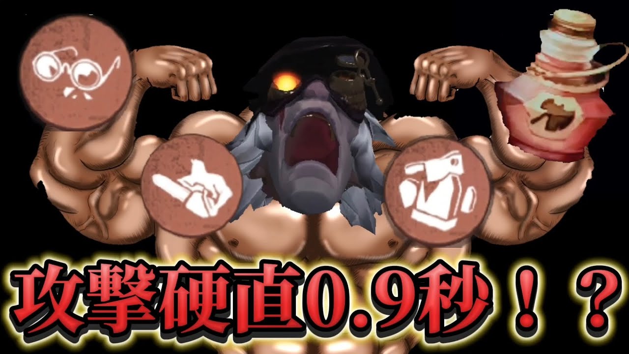 【第五人格】凶暴3＋強壮剤etc.の攻撃回復速度201%バルクが強すぎた【identifyV】
