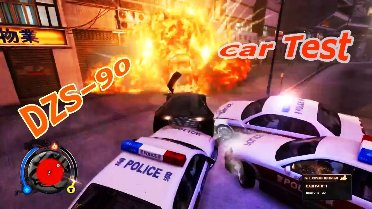 Sleeping Dogs DZS-90 Getting 5 Stars 5 Звезд
