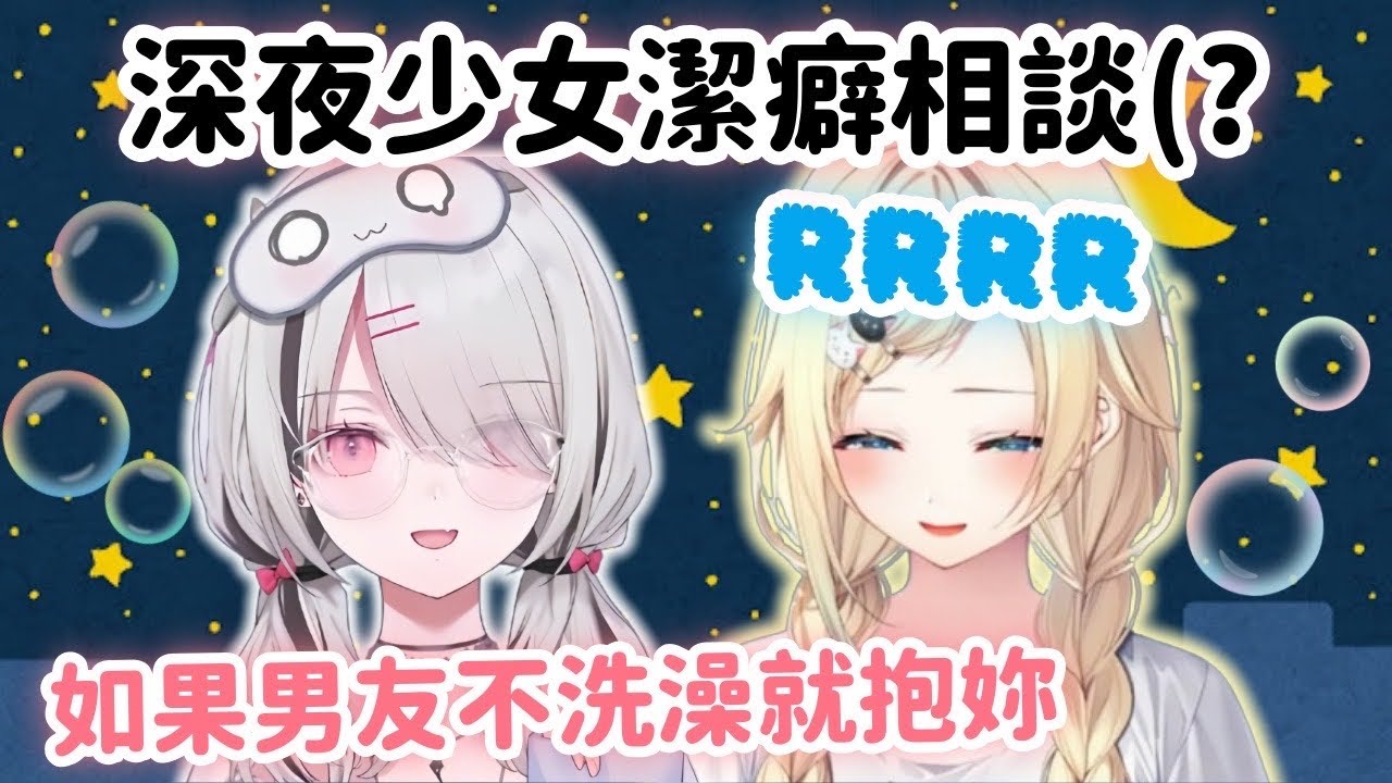 【Vspo精華】Ema+Sena聊一聊就變成少女空間 男友假設讓Ema快扛不住了w【空澄セナ】【藍沢エマ】【Vtuber中文】