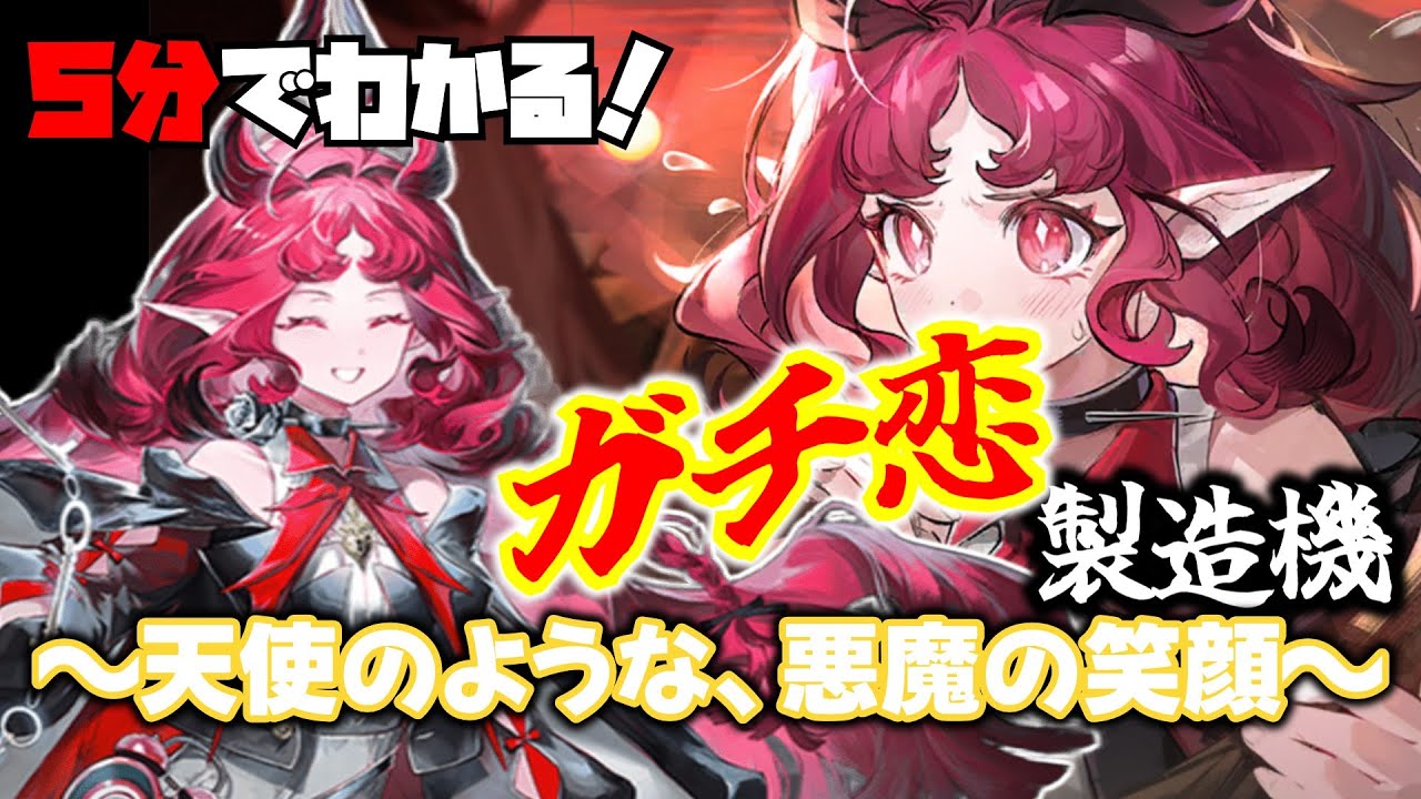 【ニンフ】5分でわかる！ニンフちゃんは絶対俺のこと好きだから！！【溶炉環魂譚・アークナイツ】【ラギラギ】