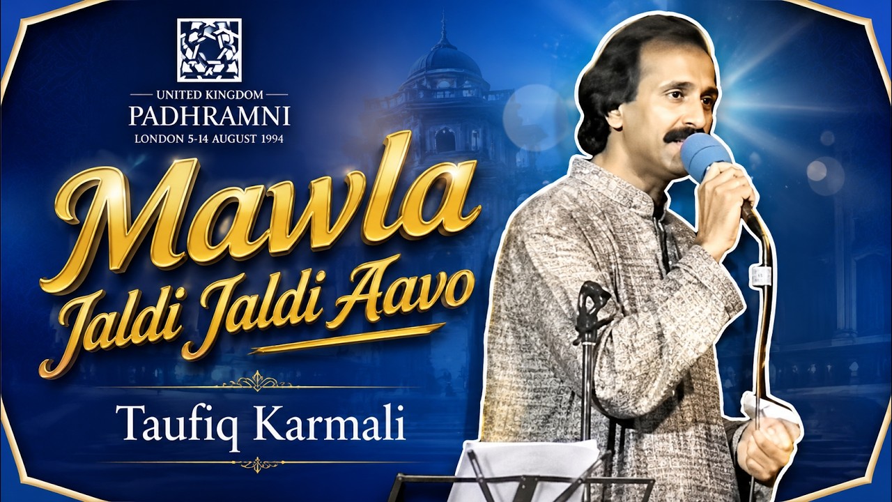 Mawla Jaldi Jaldi Aavo - Taufiq Karmali