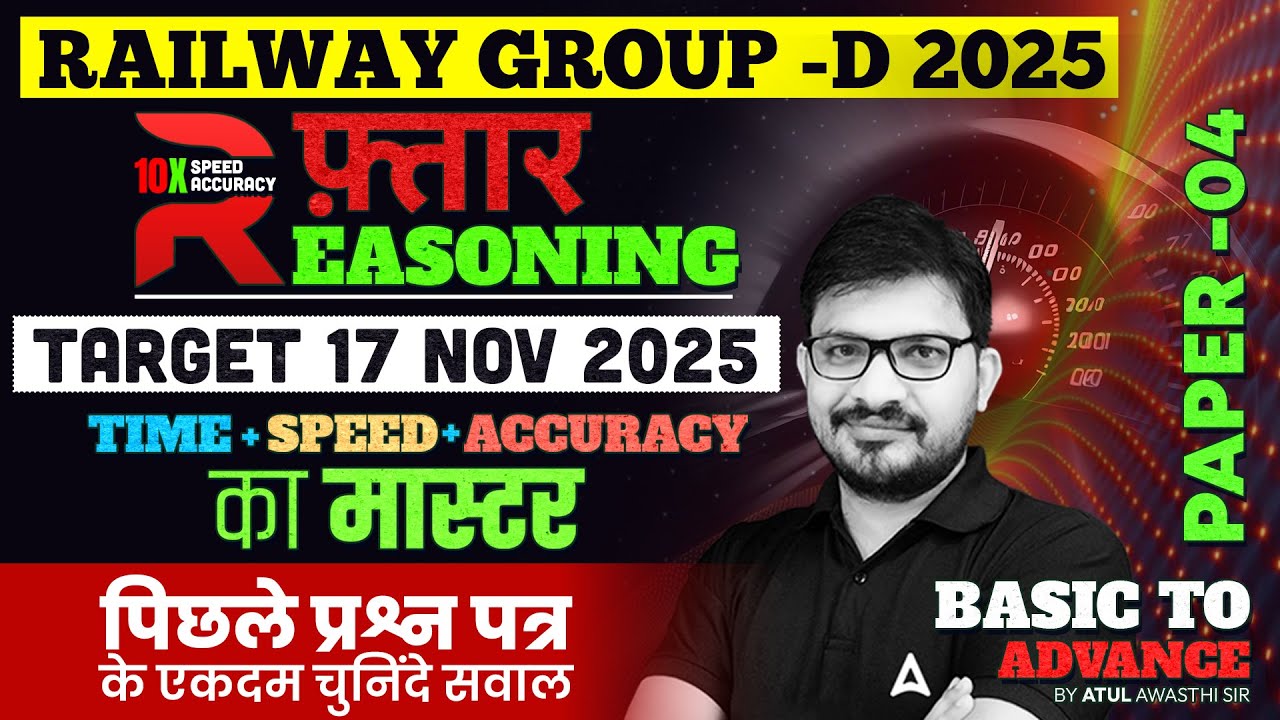 RRB Group D Reasoning Class 2025 | Group D Reasoning Practice Set 04 | RRB Group D Classes 2025