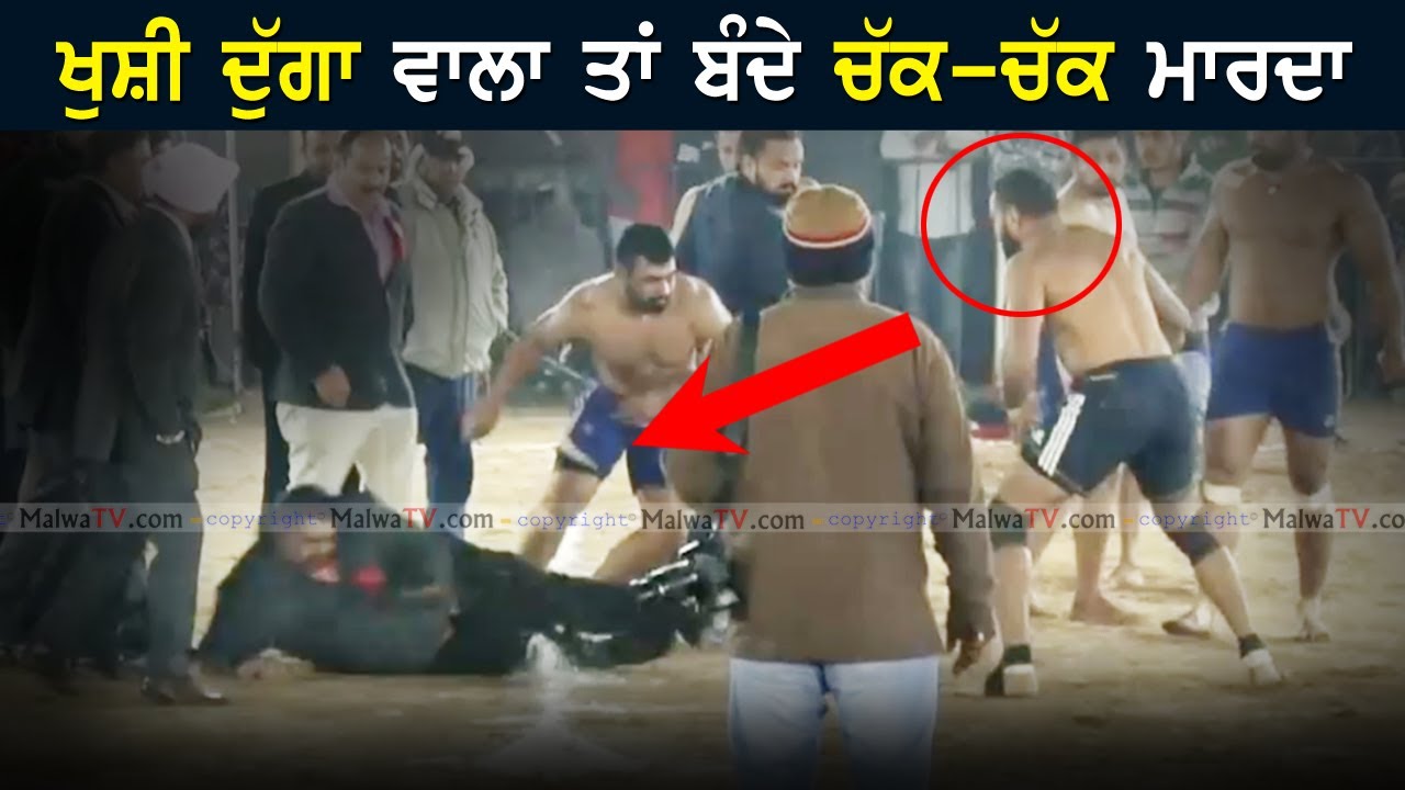 𝐁𝐄𝐒𝐓 𝐌𝐀𝐓𝐂𝐇 🔥 KALAKH 🆅🆂 MALAK 🔥 KABADDI CUP/TOURNAMENT/KABADDI SHOW MATCH 2020 🔥 MalwaTV 🔥 HD VIDEO