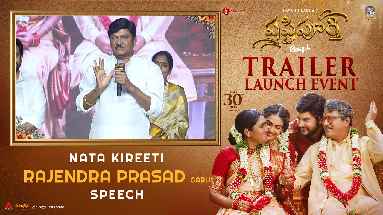 Nata Kireeti Rajendra Prasad Garu Speech at Shashtipoorthi Trailer Launch Event | YouWe Media