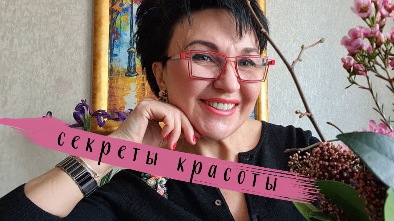 Секреты красоты и здоровья, которые должна знать каждая женщина.