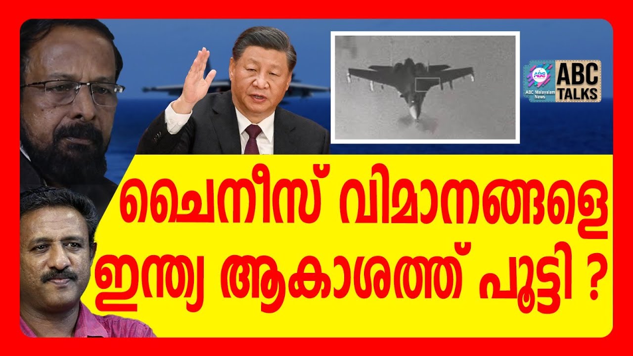 തയ് വാന് സാങ്കേതിക വിദ്യ ഇന്ത്യ നൽകി | ABC TALKS  | CHINA |
