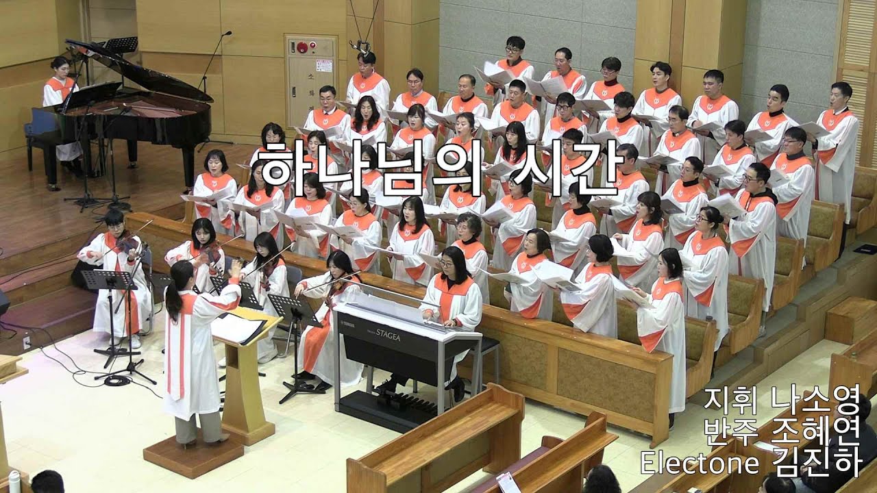 2025/12/28 - 하나님의 시간