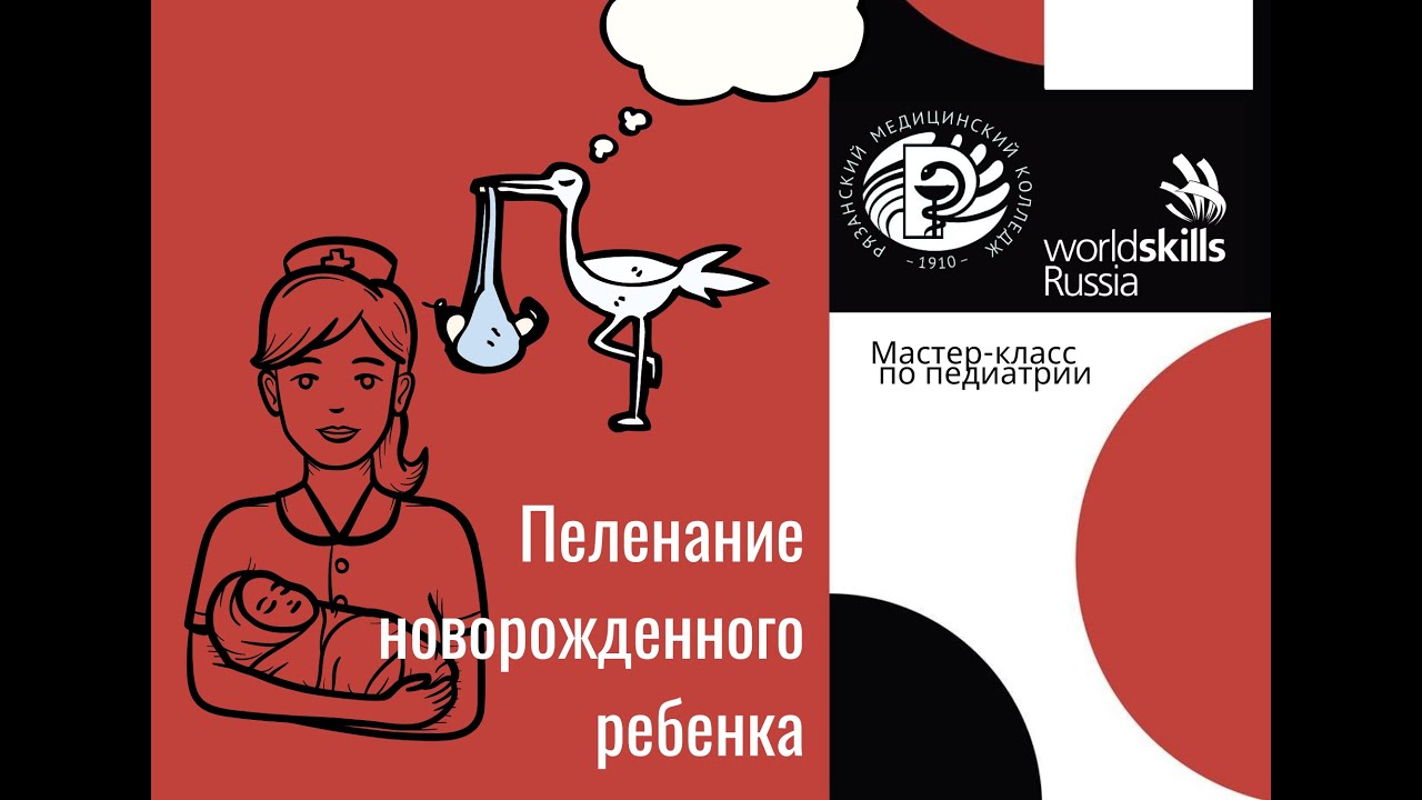 Пеленание новорожденного ребенка