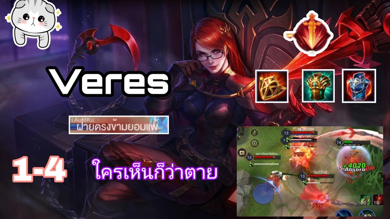 Rov Veres How to Play 1-4?
