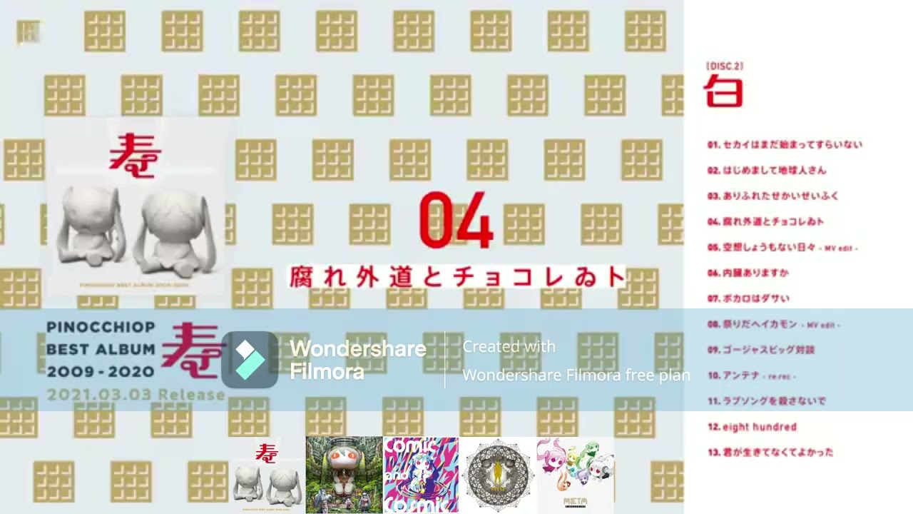 The PinocchioP Best Album 2009-2020 Kotobuki Album Trailer but It's the Albums the Songs are In and