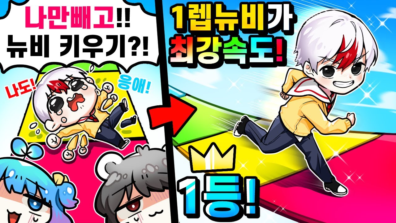 1렙 뉴비 태경이 서버 1등? 랭커 빅민의 등장.. 태경 몰카 준비하던 쁘허 초 당황 ㅋㅋㅋ (레이스 클리커) 로블록스 태경