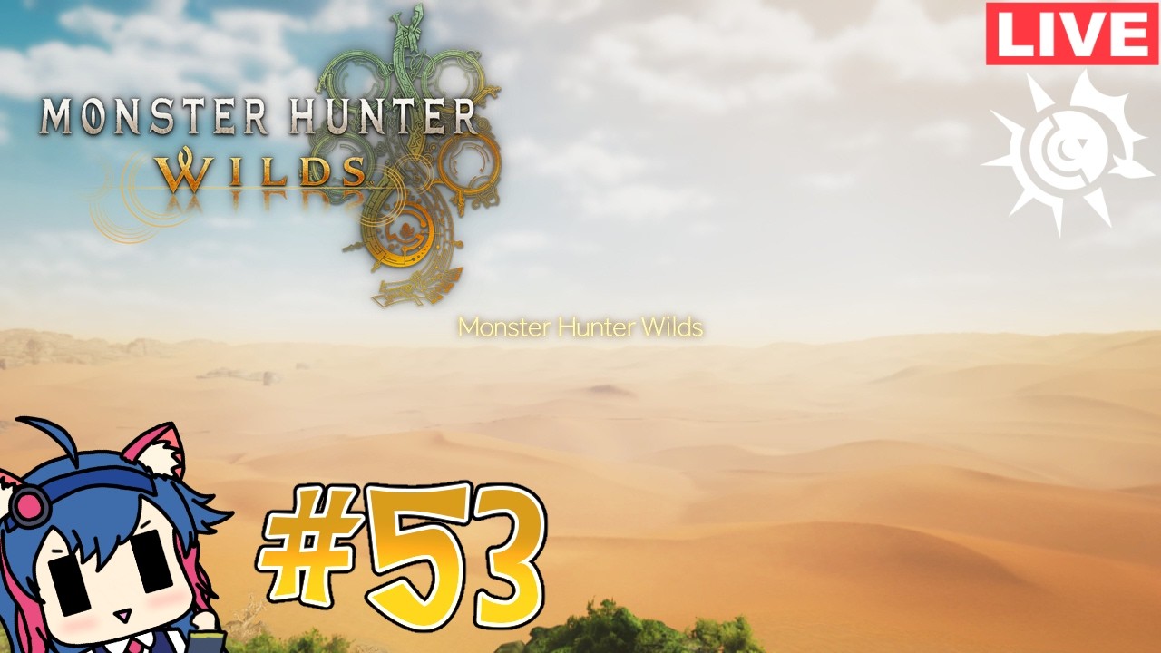 （53）【MHWilds】初心者がゆくモンハンワイルズ【CYANZ Lab. / 紗照カナネ】