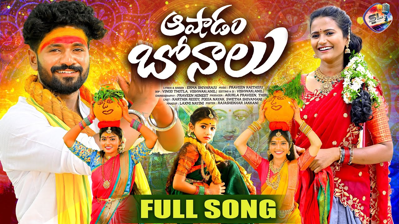 ASHADAM BONALU NEW FOLK SONG 2025 #BONALUKARTHIKREDDY #BONALUSONG2025 #SHIVARAJ #SLFOLKSONG