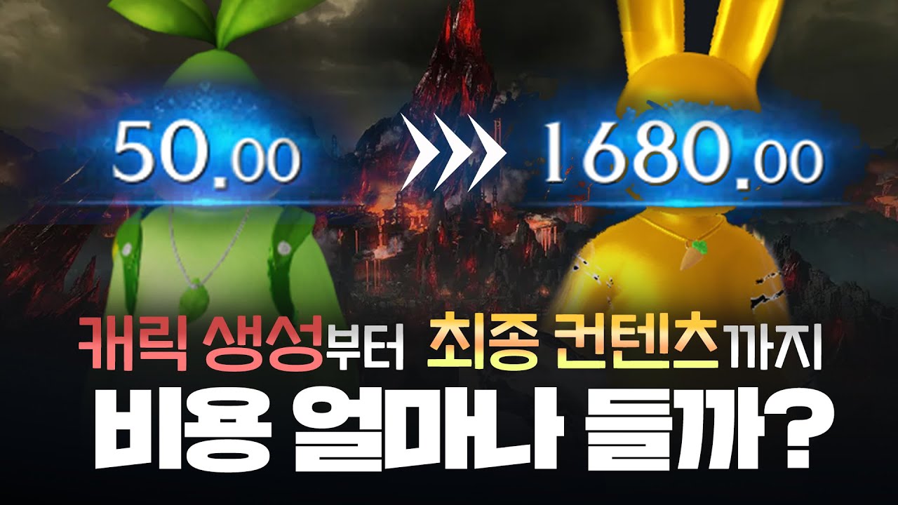 슈모익 하루 만에 1680찍기[로스트아크]