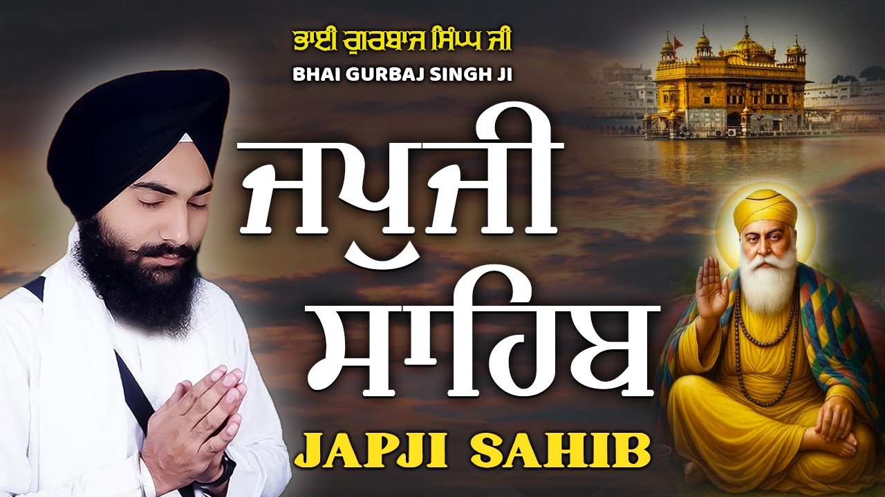 Morning Prayer (ਜਪੁਜੀ ਸਾਹਿਬ ) Japji Sahib -Bhai Gurbaj Singh Ji - Lyrical Video #nitnem #gurbani