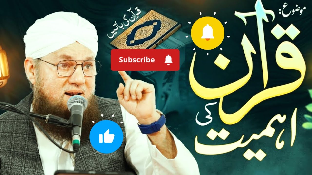 Qurane paak ki Ahemiyat#quranepaakbayan#abdulhabibattari #siddiqui025 