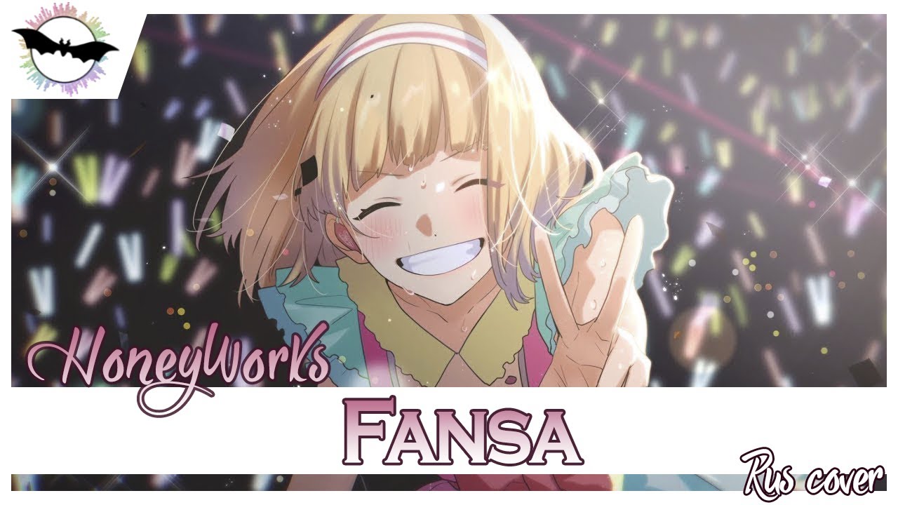 [HoneyWorks RUS cover] Ikary — Fansa [Devil's cry]