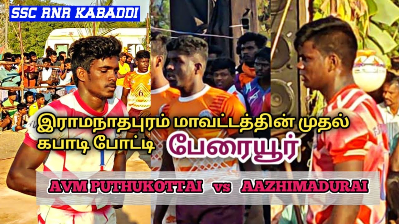 AVM PUTHUKOTTAI vs AAZHIMADURAI ||PERAIYUR||@SSCRNRKABADDI
