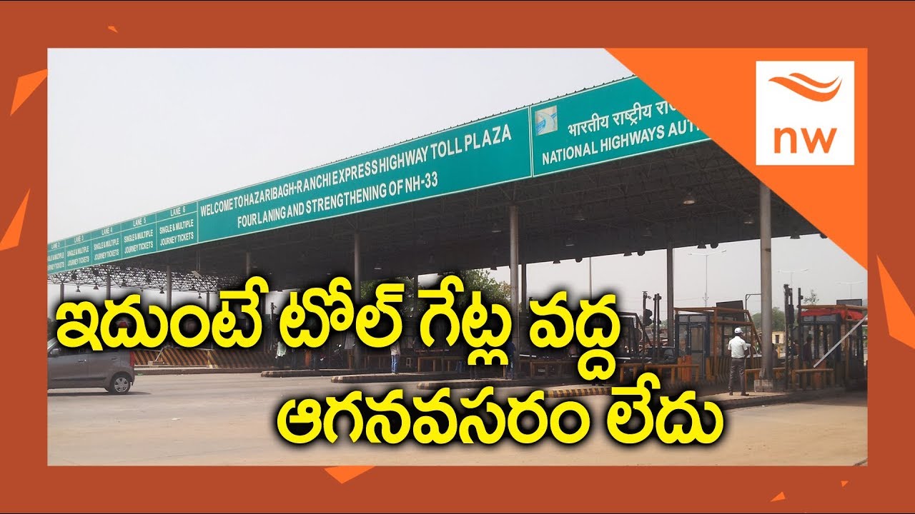 No Need to Stop at Toll Plaza If you Have This.. | FasTag | New Waves Media