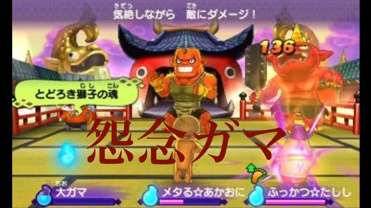 本家軍大将の怨みが恐ろしすぎた…((((；ﾟДﾟ)))))))
