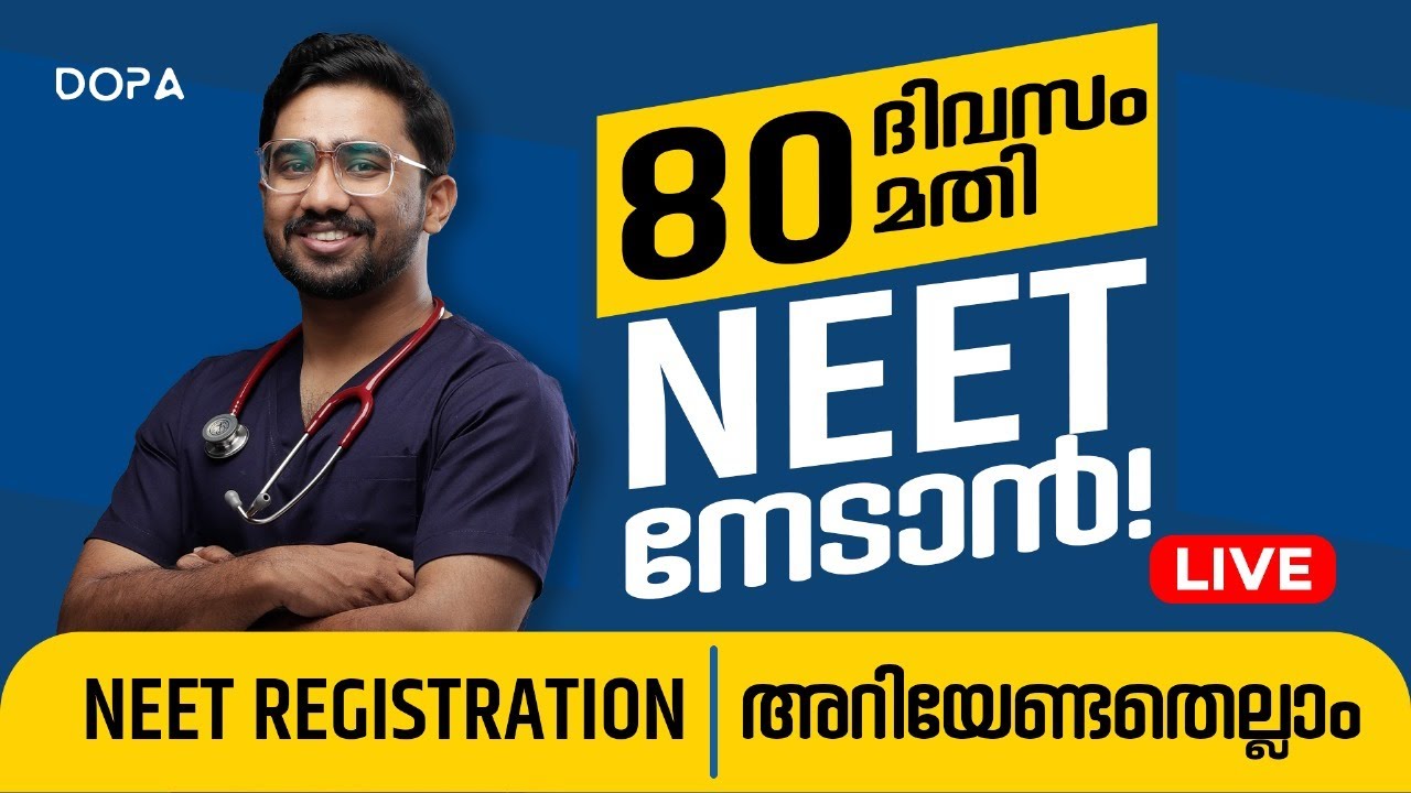 80 ദിവസം മതി NEET നേടാൻ! | NEET Registration ന് അറിയേണ്ടതെല്ലാം | Dr Ashiq Sainudheen | 8:00PM