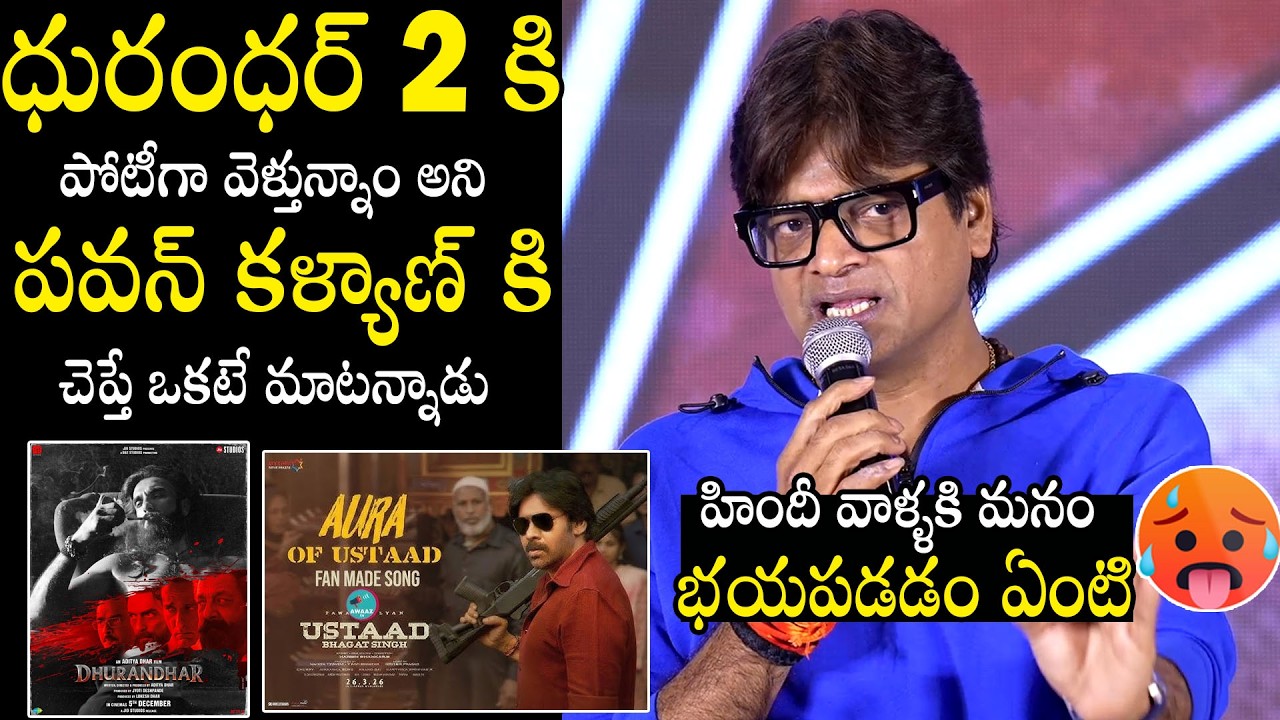 Harish Shankar About Pawan Kalyan Reaction Ustad Bhagath Singh CLASH With Dhurandhar The Revenge