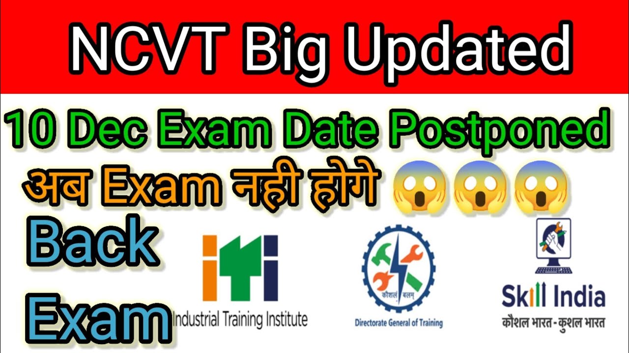 NCVT Big News/ फिर से back Examd date postponed 😱😱