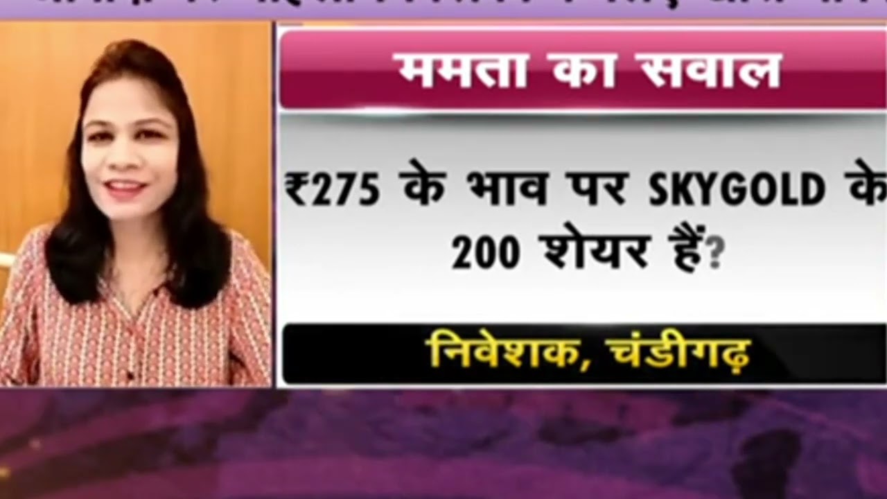Loot it before Diwali ❓Sky Gold Share Price Target Latest News Today | Sky Gold share price analysis