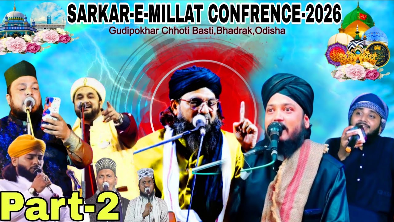 Sarkar E Millat Confrence Gudipokhar Chhoti Basti Bhadrak Odisha -2026