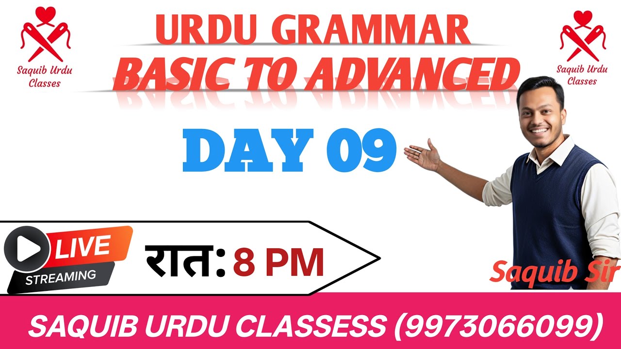 Urdu Grammar Basic to Advanced Day 09 Saquib Urdu Classes #Saquibsir #Saquiburduclasses