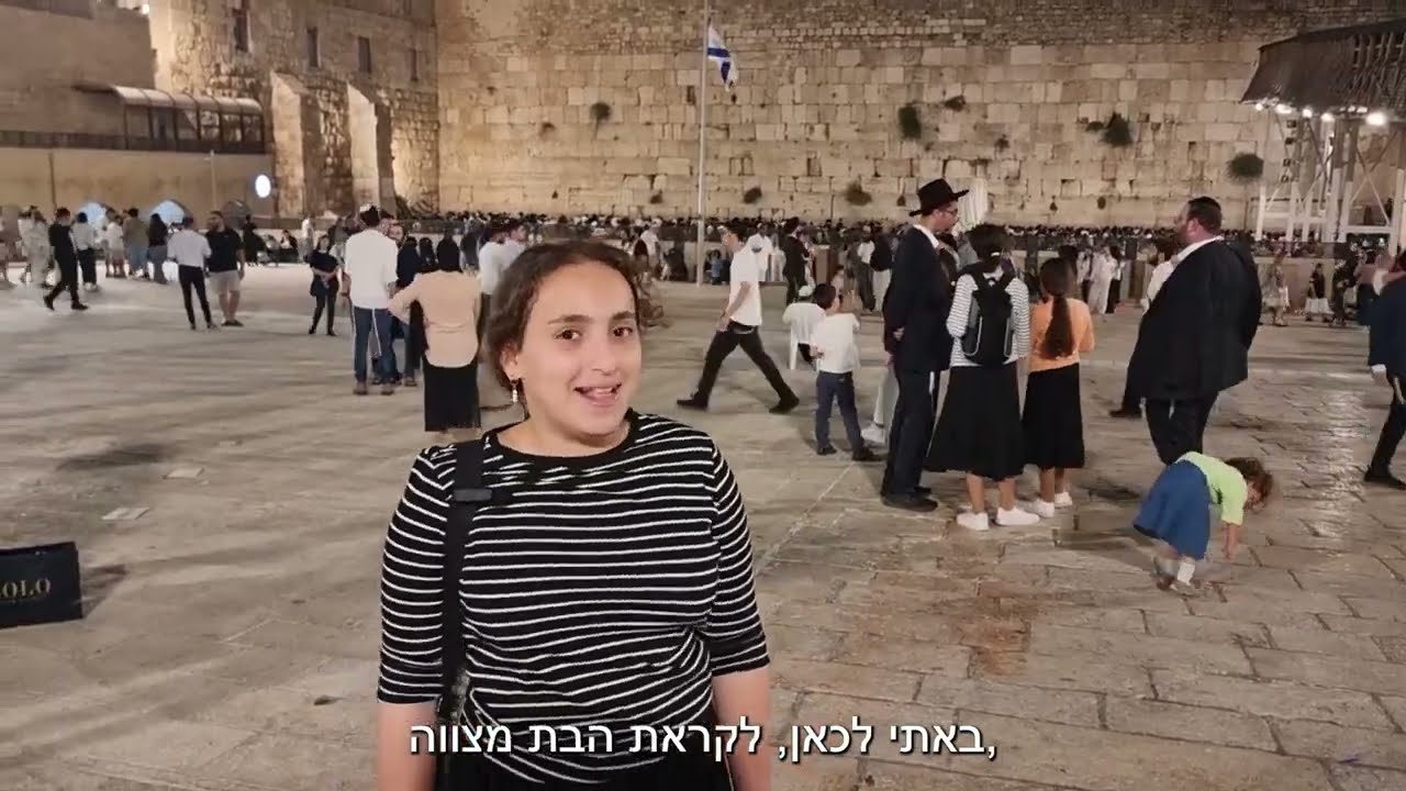 סרטון בת מצווה רעיה נרי גל