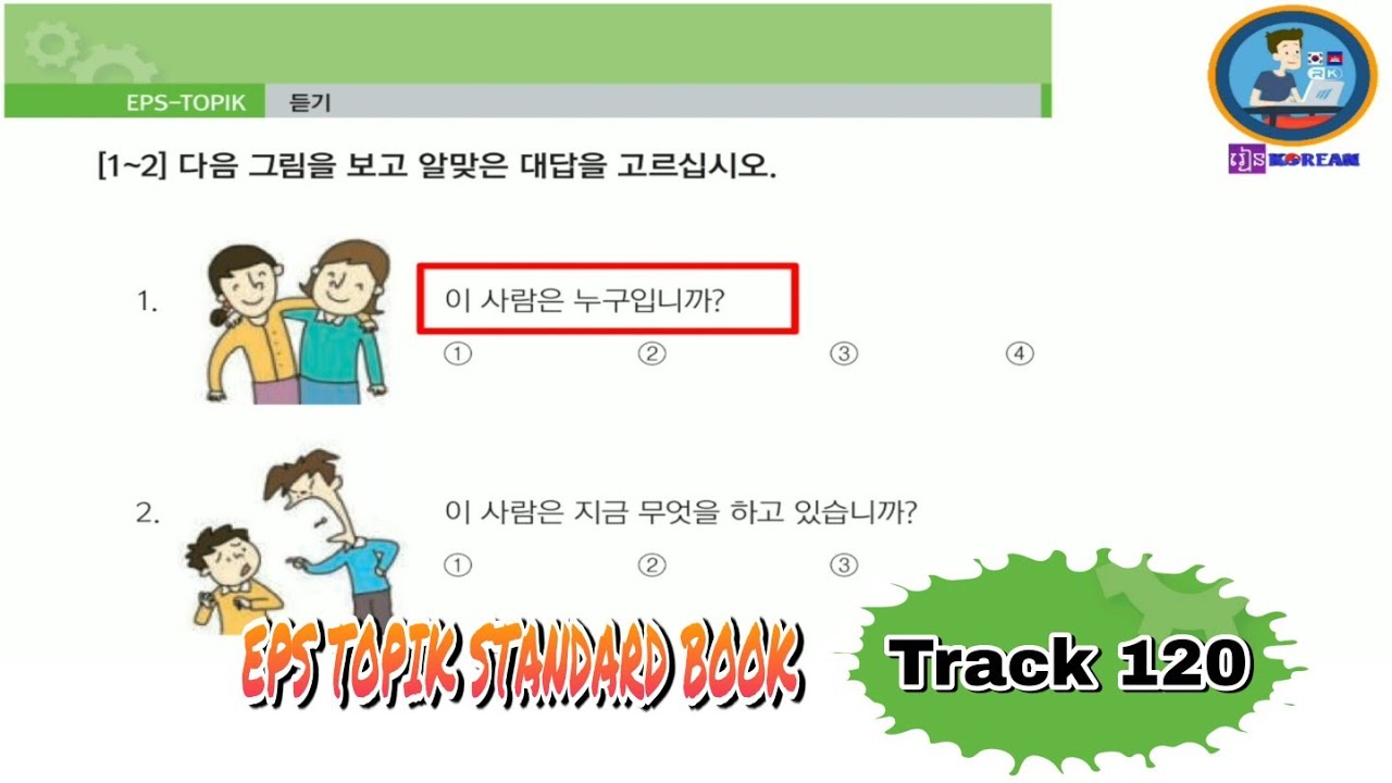 Listening Lesson 38 (Track 120) Part 2 EPS TOPIK STANDARD BOOK [EPS TOPIK 한국어 표준 교재 듣기 문제 38과 2부]