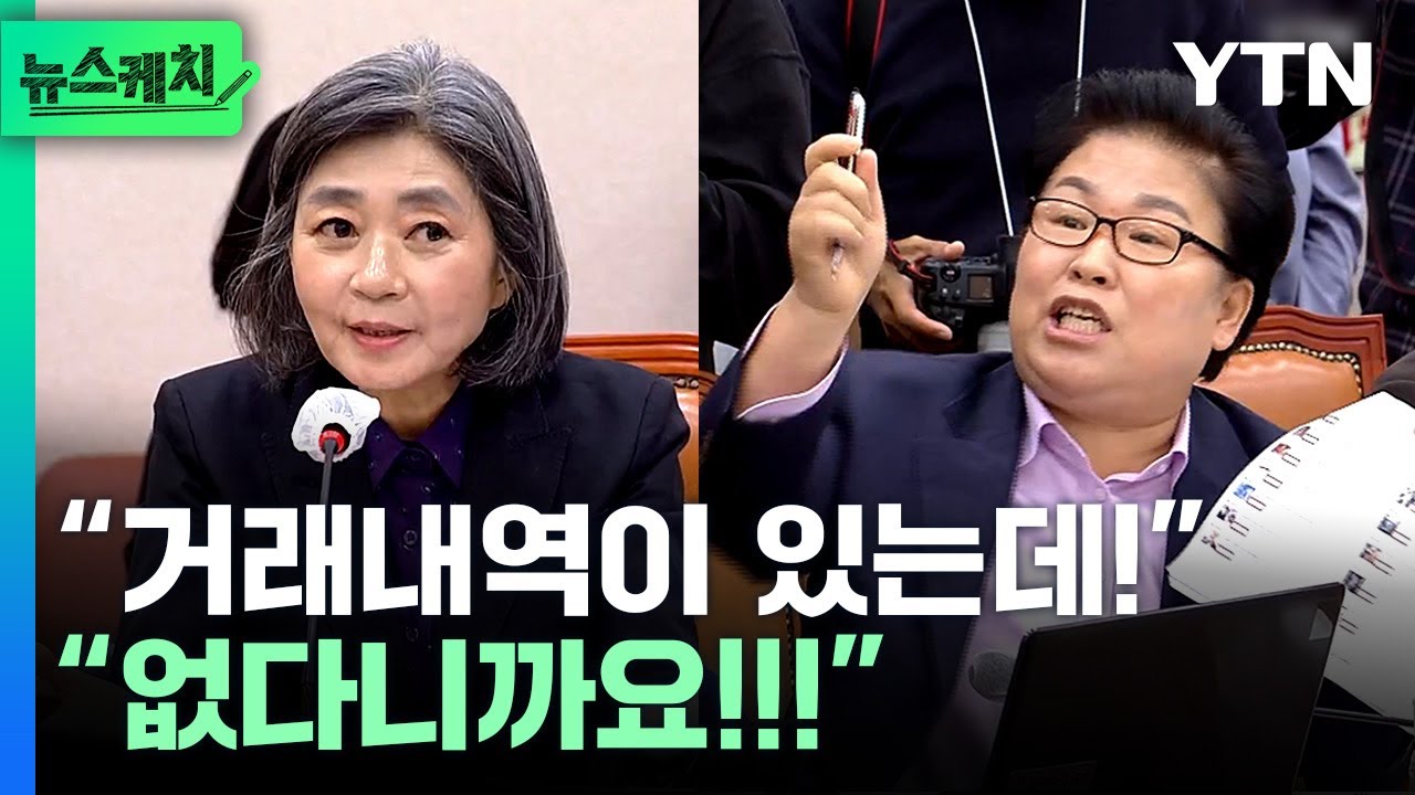 김행 인사청문회...문정복 