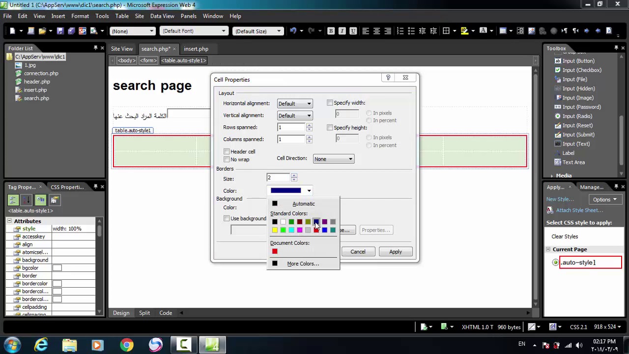 صفحة البحث عن مصطلح Search
