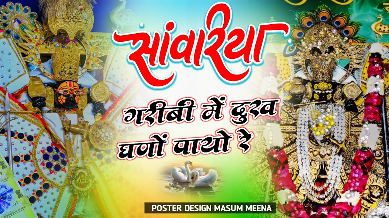गरीबी में दुख घणों पायो रे सांवरिया \\ GARIBI ME DUKHA GHANO PAYO RE SANWARIYA \\ RATAN RAO