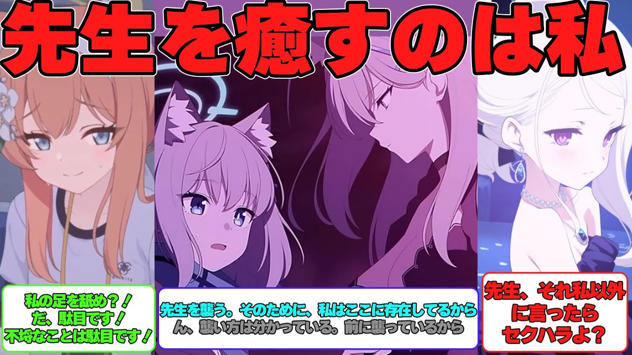 【SS】先生が落ち込んでいるのに気付いた生徒たちの反応集【ブルアカ】#ブルアカ #ブルーアーカイブ