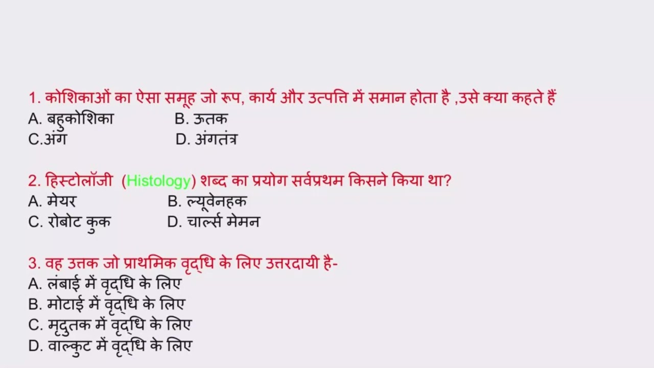  Rrb group d important question 2025 Tissue /Plant tissue mcq 