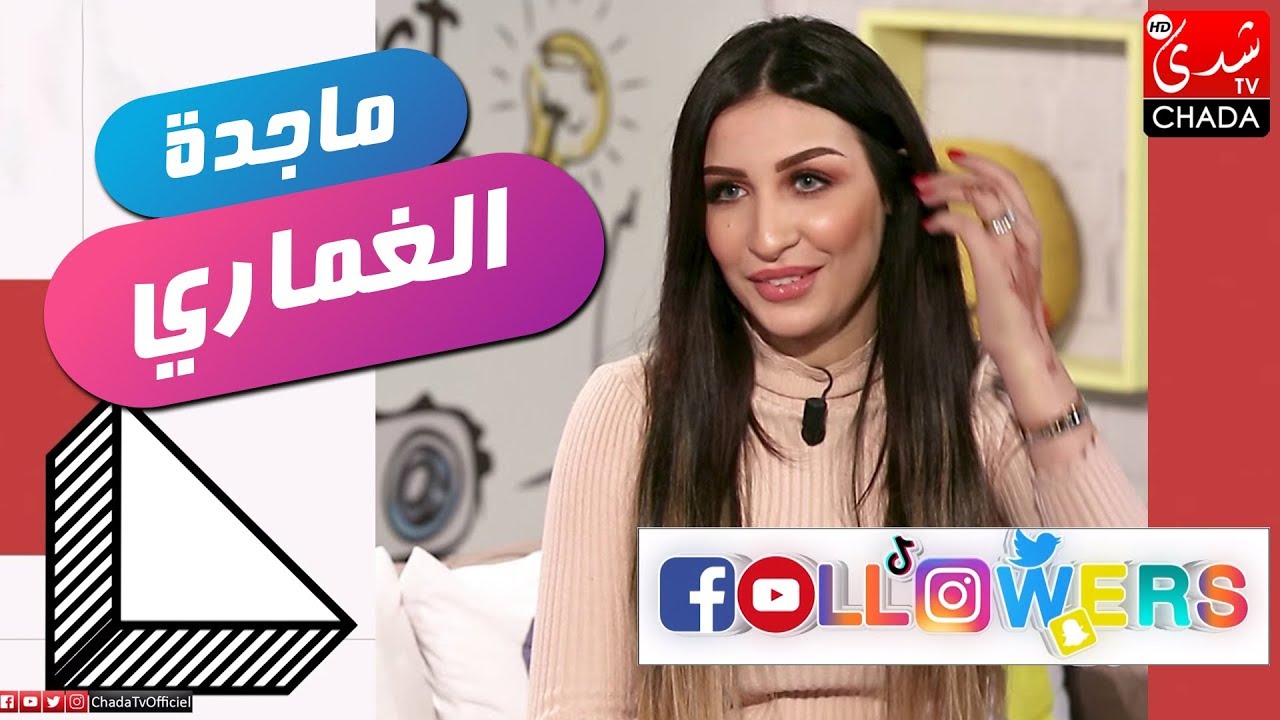 Followers M3a Rabab : الحلقة الكاملة - ماجدة الغماري